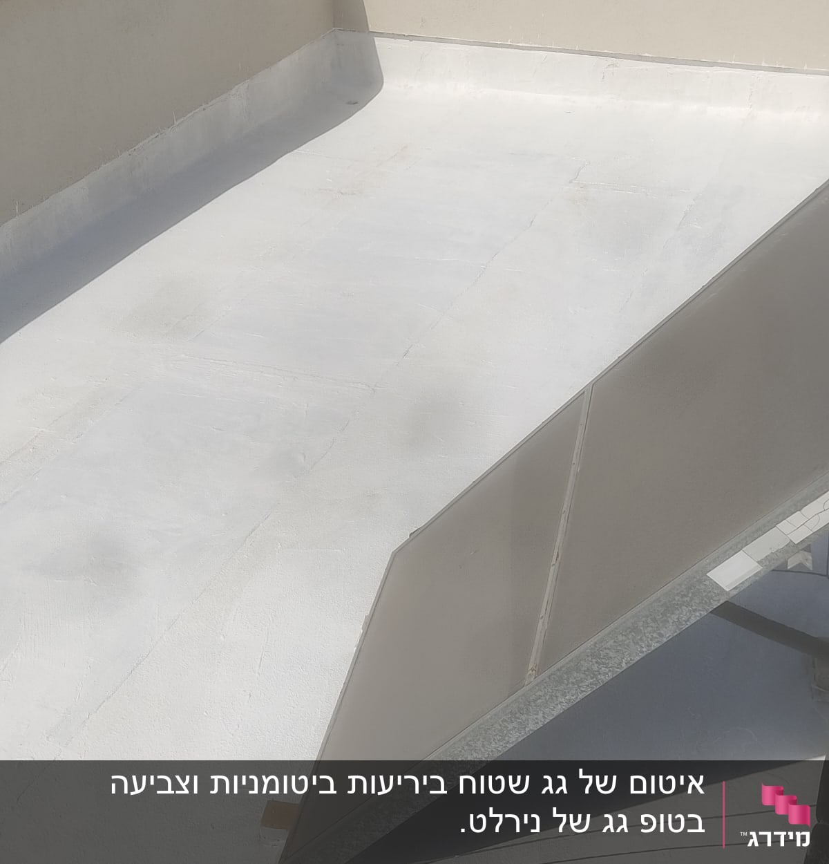גג אטום בלבן עם קולטן שמש